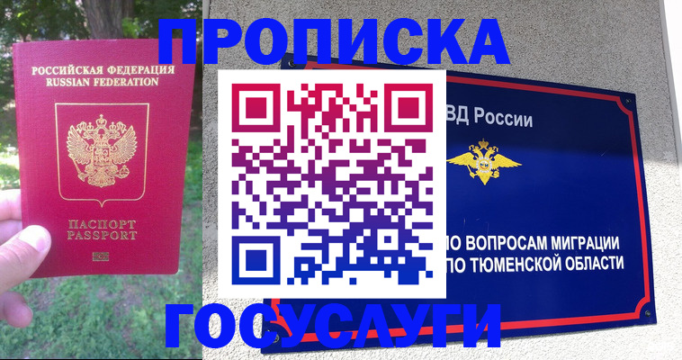 прописка для кредита в Ленинск-Кузнецком