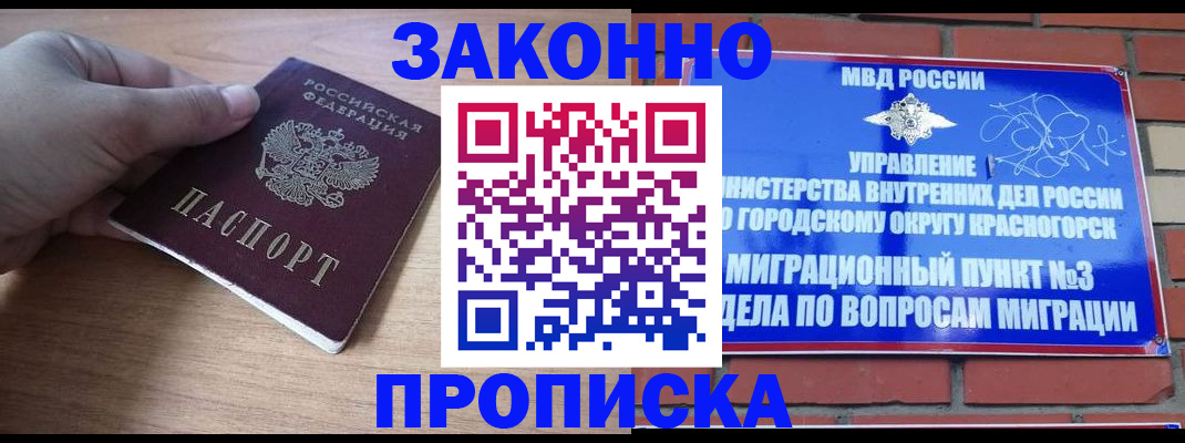 временная регистрация адрес в Ленинск-Кузнецком