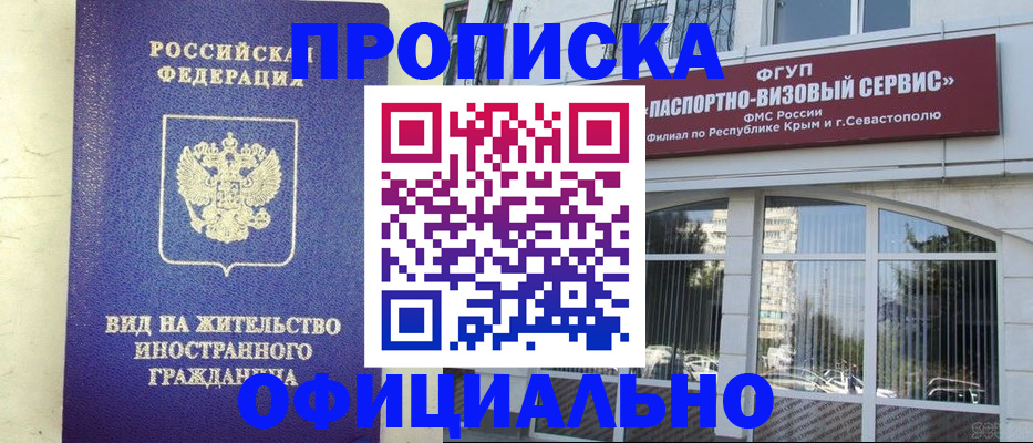 временная регистрация недорого в Ленинск-Кузнецком